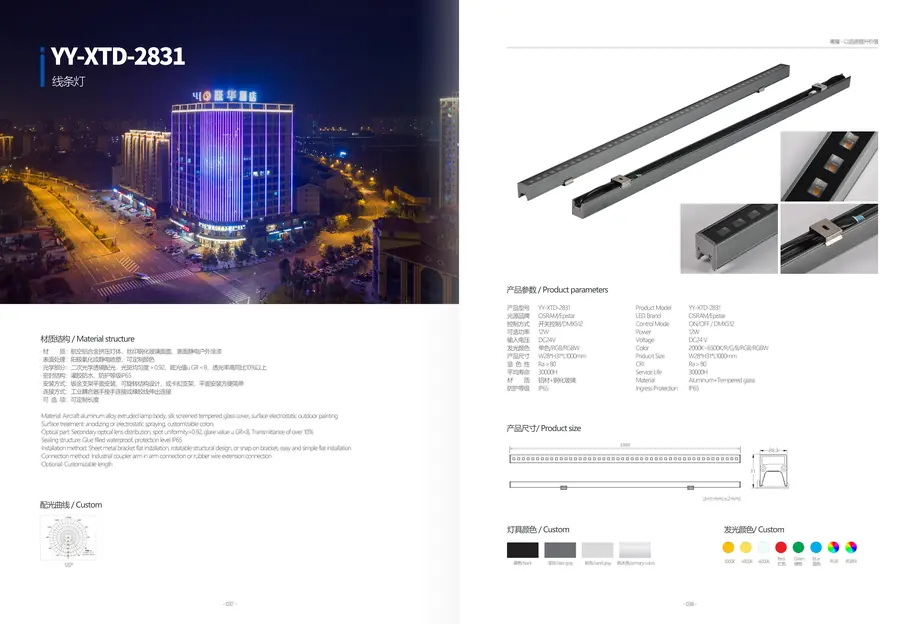 Outdoor Linear LED Light YY-XQD-9060 outdoor lighting product detail
