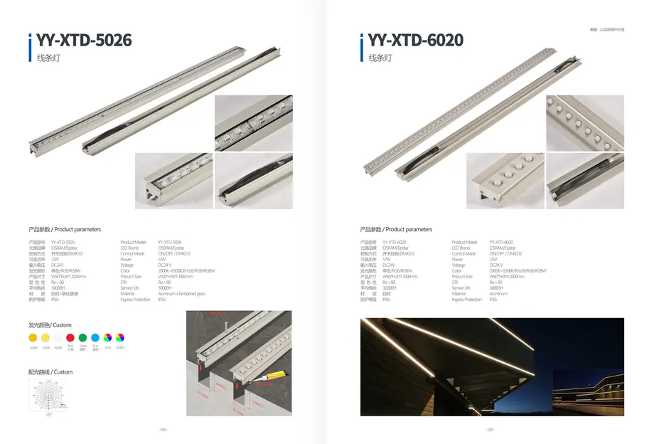 Outdoor Linear LED Light YY-XQD-4235 outdoor lighting product detail