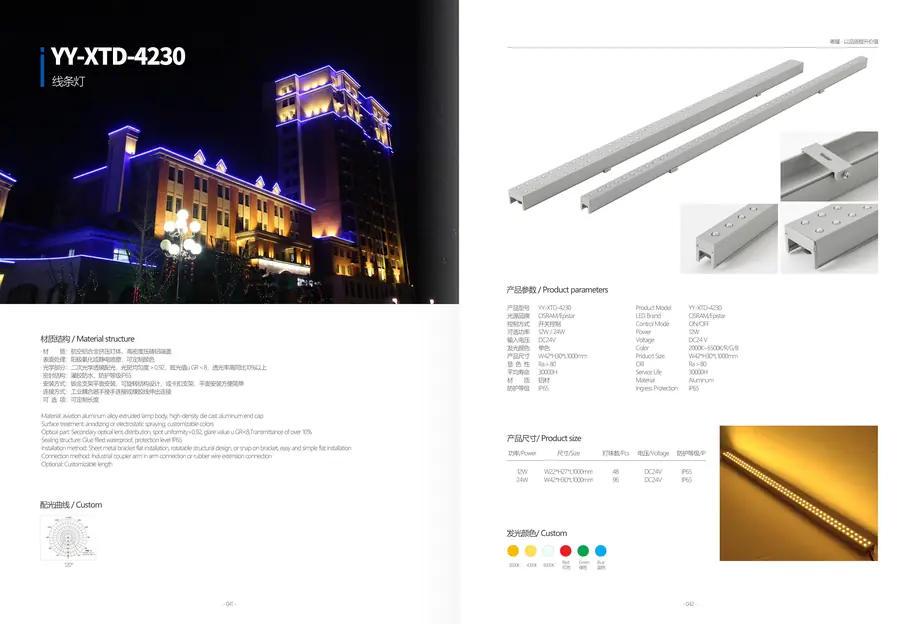 Outdoor Linear LED Light YY-XTD-2527 outdoor lighting product detail