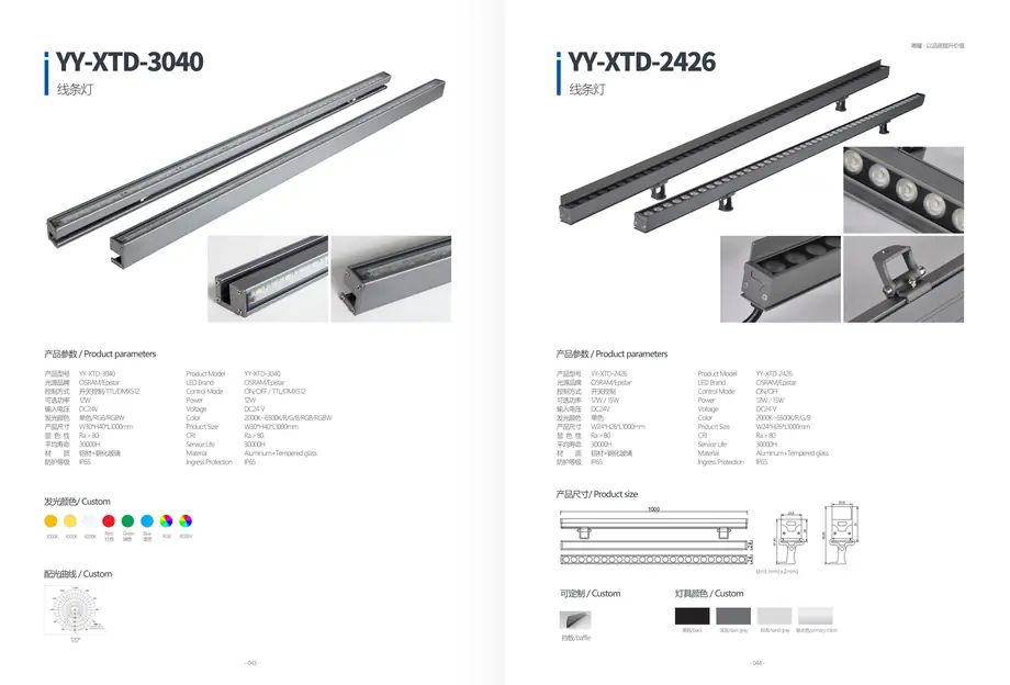 Outdoor Linear LED Light YY-XTD-2831 outdoor lighting product detail