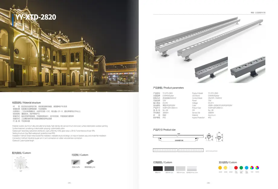 Outdoor Linear LED Light YY-XTD-5026 outdoor lighting product detail