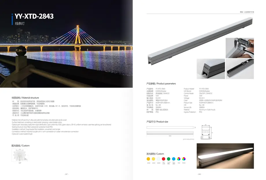 Outdoor Linear LED Light YY-XTD-2037 outdoor lighting product detail