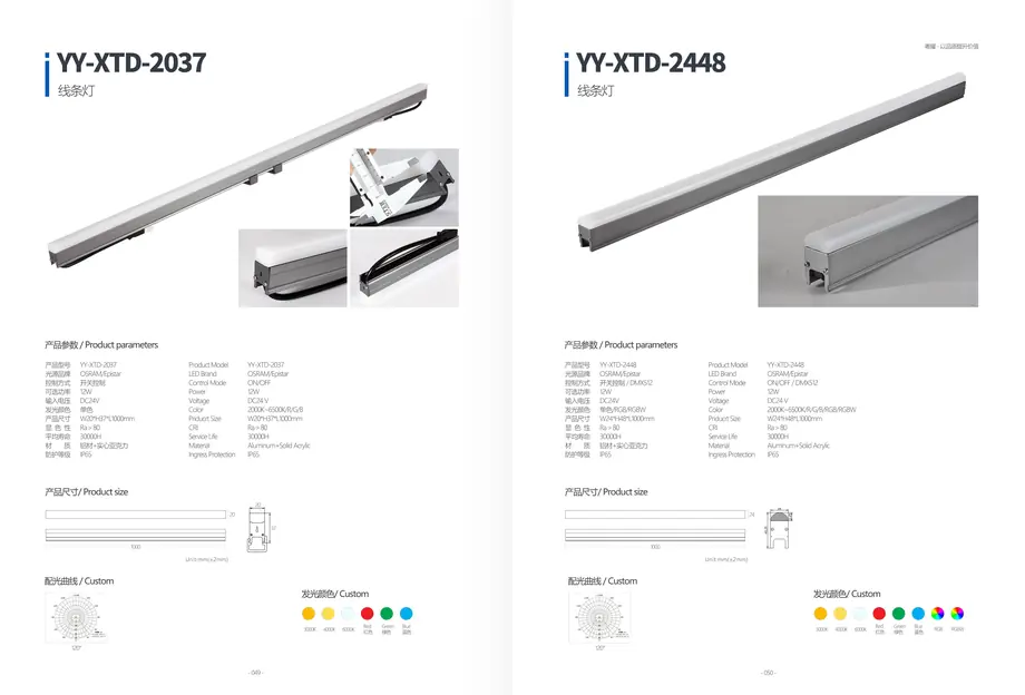 Outdoor Linear LED Light YY-XTD-2648 outdoor lighting product detail