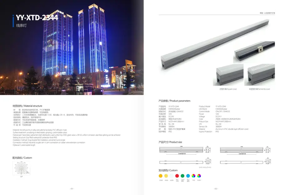 Outdoor Linear LED Light YY-XTD-2534 outdoor lighting product detail