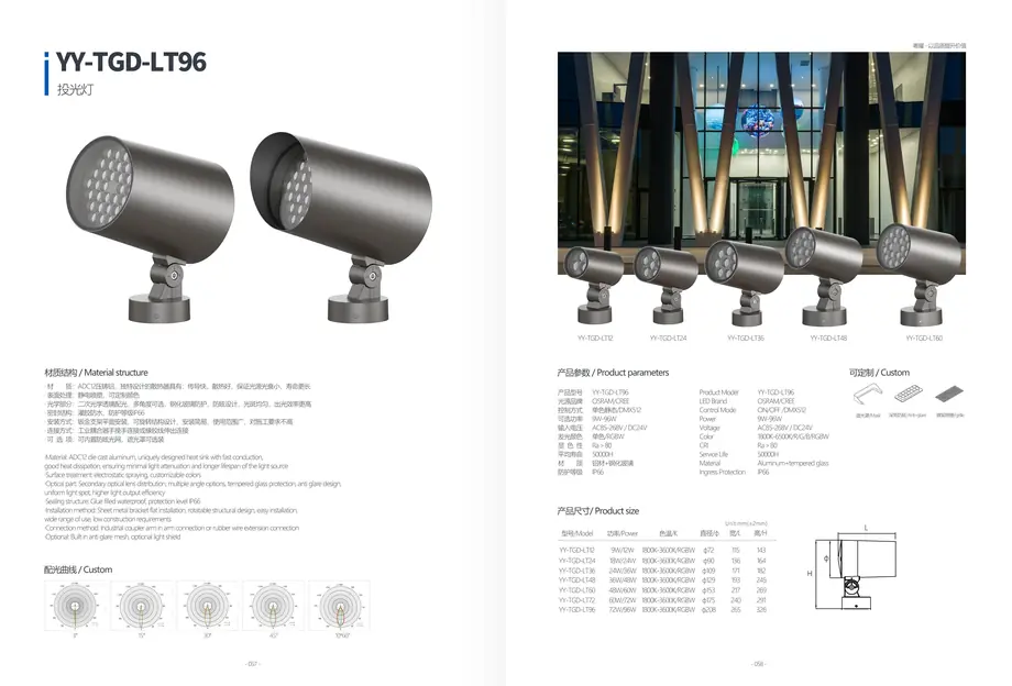 Outdoor Linear LED Light YY-XTD-2426 outdoor lighting product detail