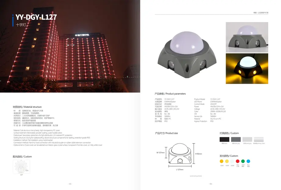 Outdoor Garden and Street Light YY-DGY-M120 outdoor lighting product detail