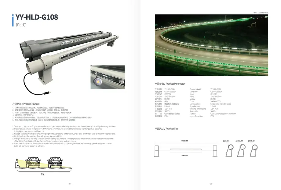 Outdoor Garden and Street Light YY-DGY-G300 outdoor lighting product detail