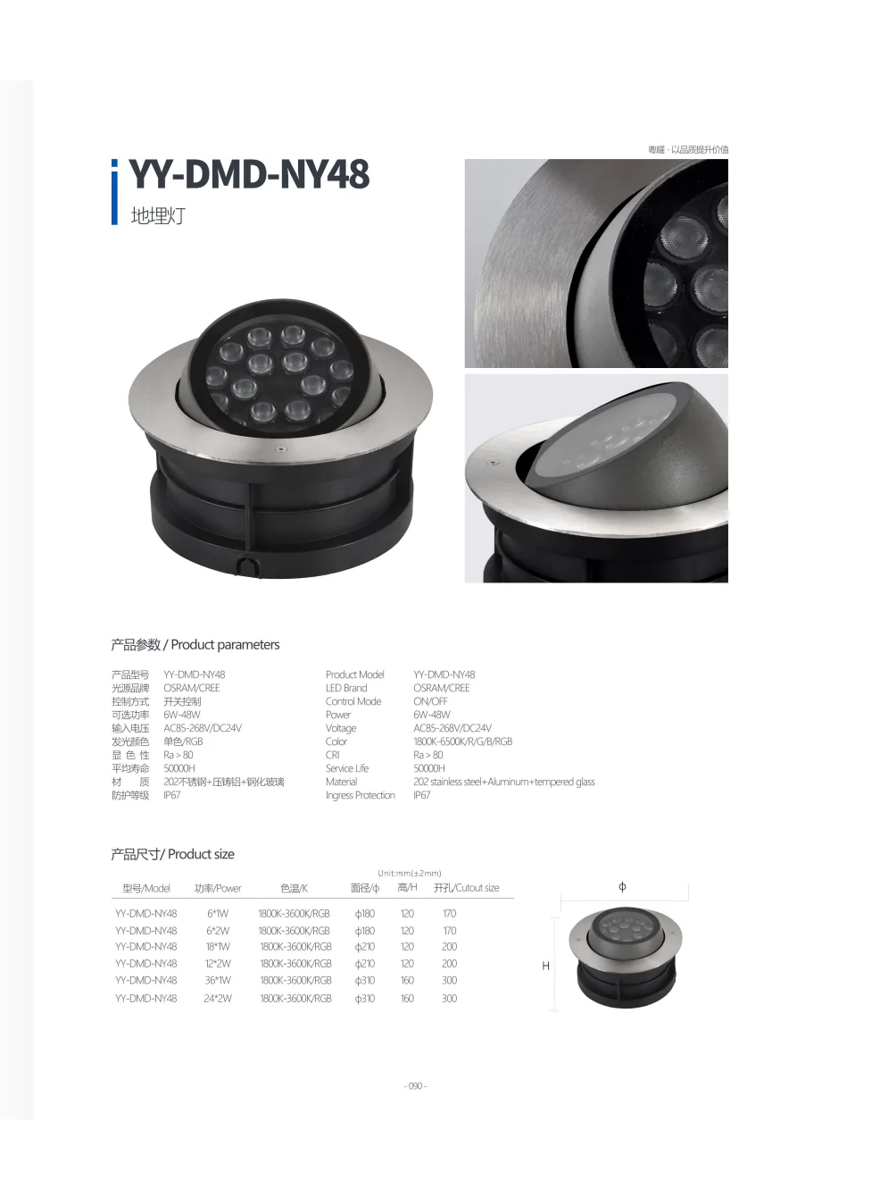 إنارة LED أرضية وللدرجات YY-DMD-NY48 صورة المنتج