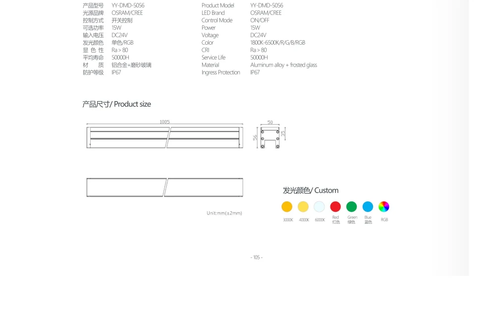 YY-DMD-5056 catalogue dimension drawing