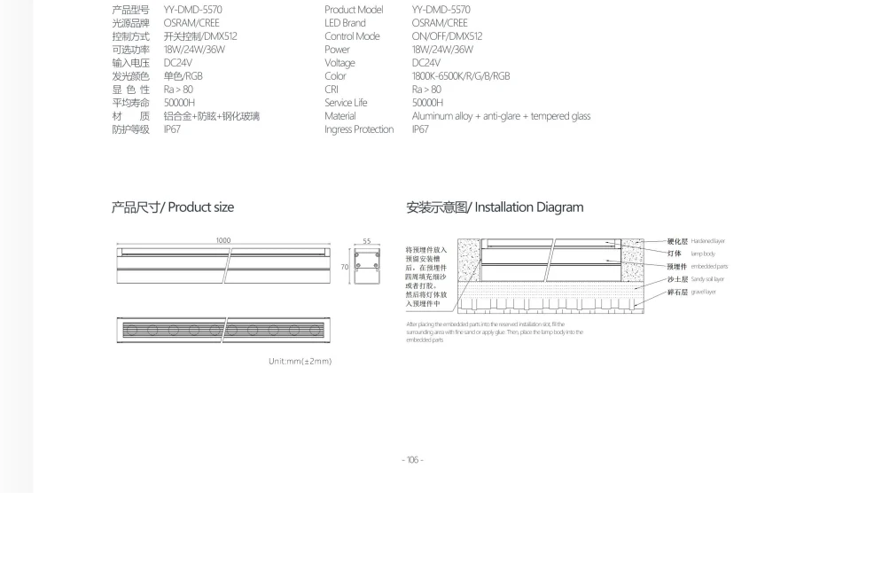 YY-DMD-5570 catalogue dimension drawing