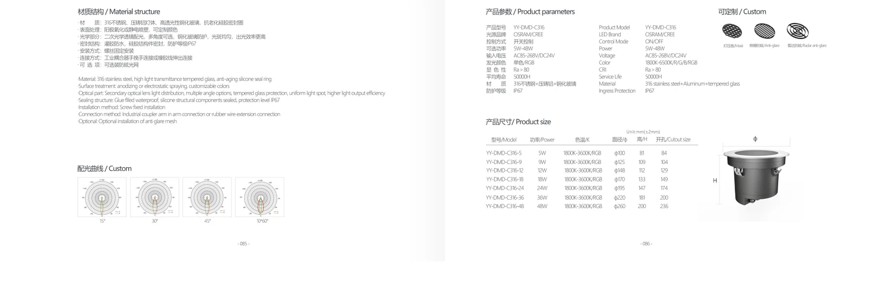 YY-DMD-C316 catalogue dimension drawing
