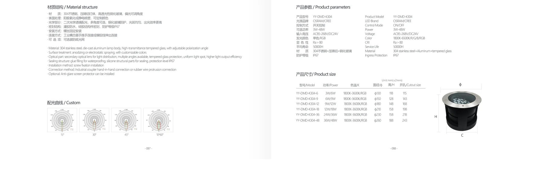 YY-DMD-K304 catalogue dimension drawing
