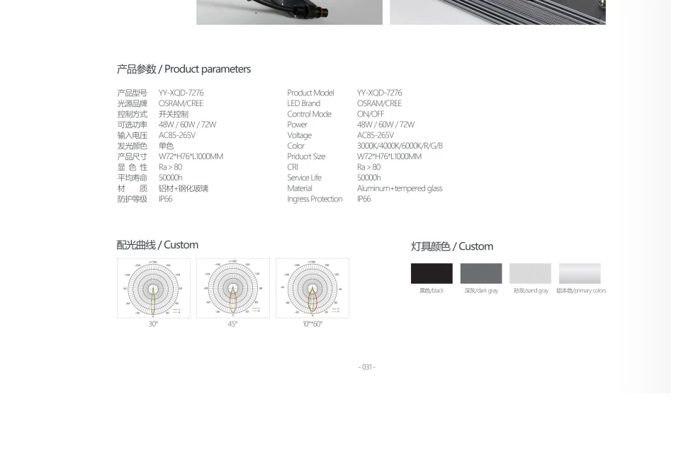 YY-XQD-7276 catalogue dimension drawing
