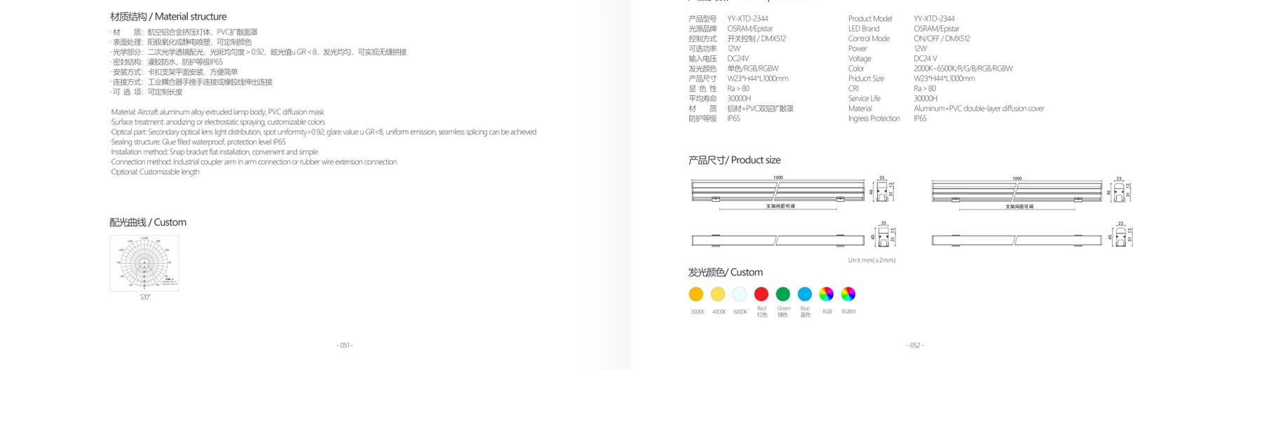 YY-XTD-2344 catalogue dimension drawing