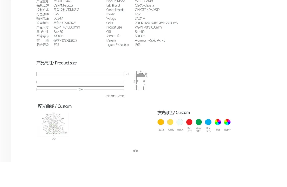 YY-XTD-2448 catalogue dimension drawing
