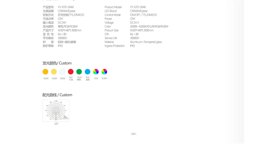 YY-XTD-3040 catalogue dimension drawing