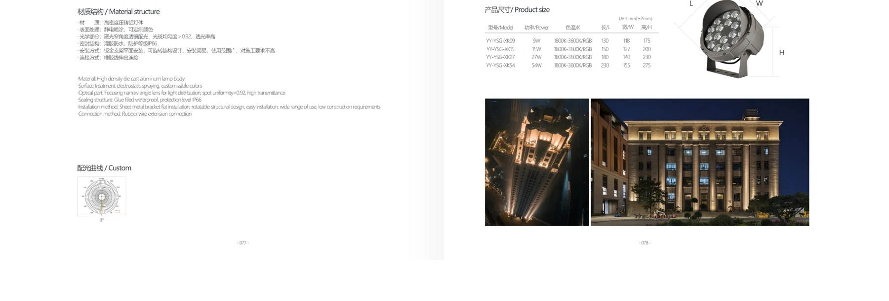 YY-YSG-XK54 catalogue dimension drawing